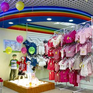 Детские магазины Гаврилова Яма
